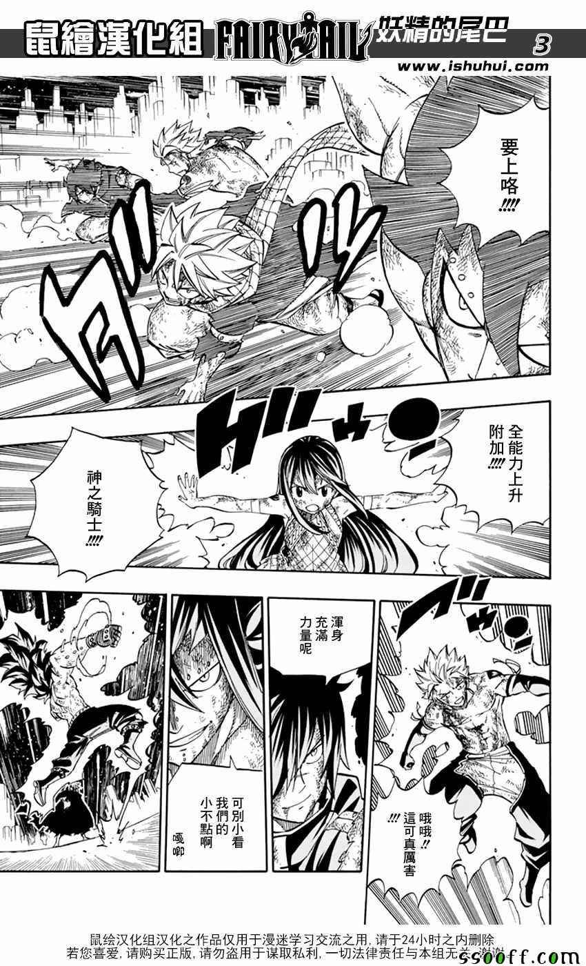第541话