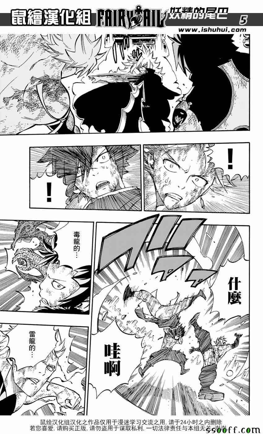 第541话