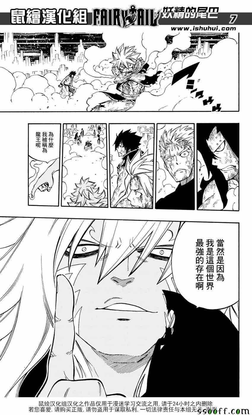 第541话