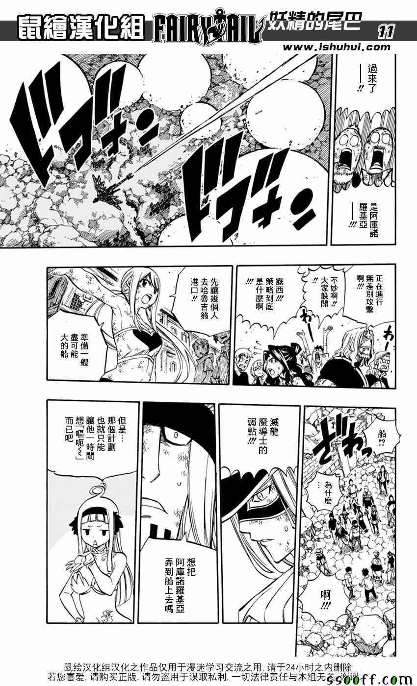 第541话