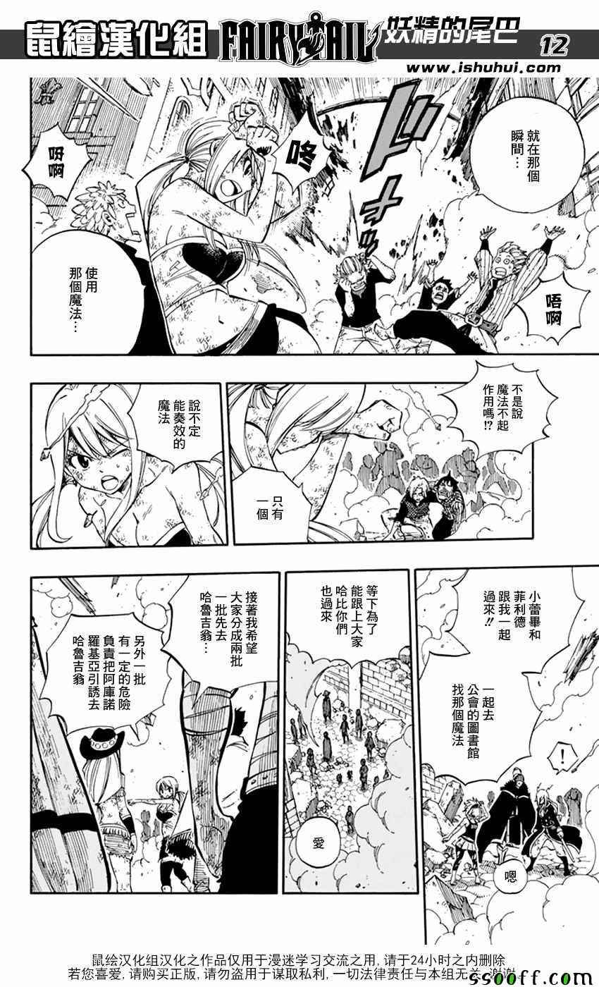 第541话