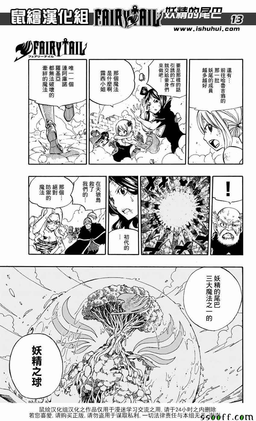 第541话