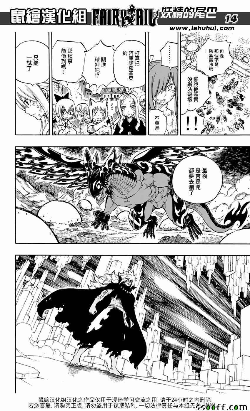 第541话
