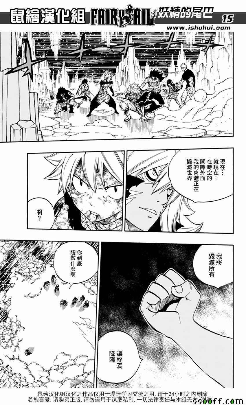 第541话