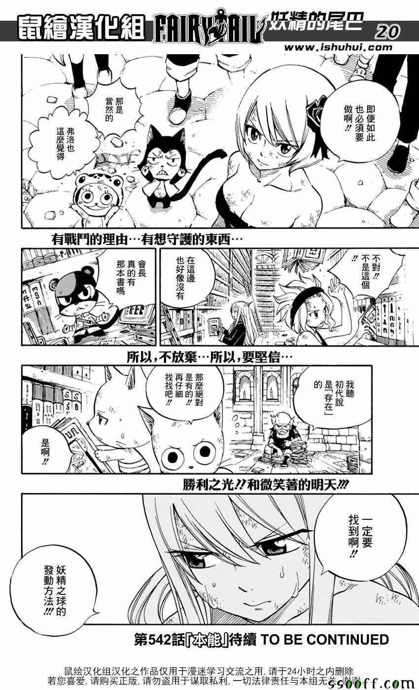 第541话