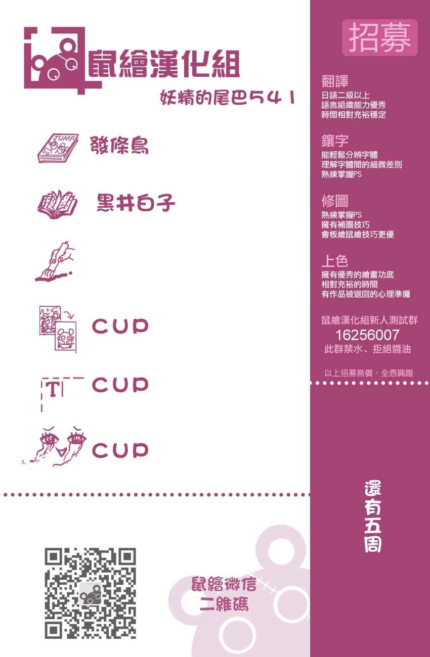 第541话
