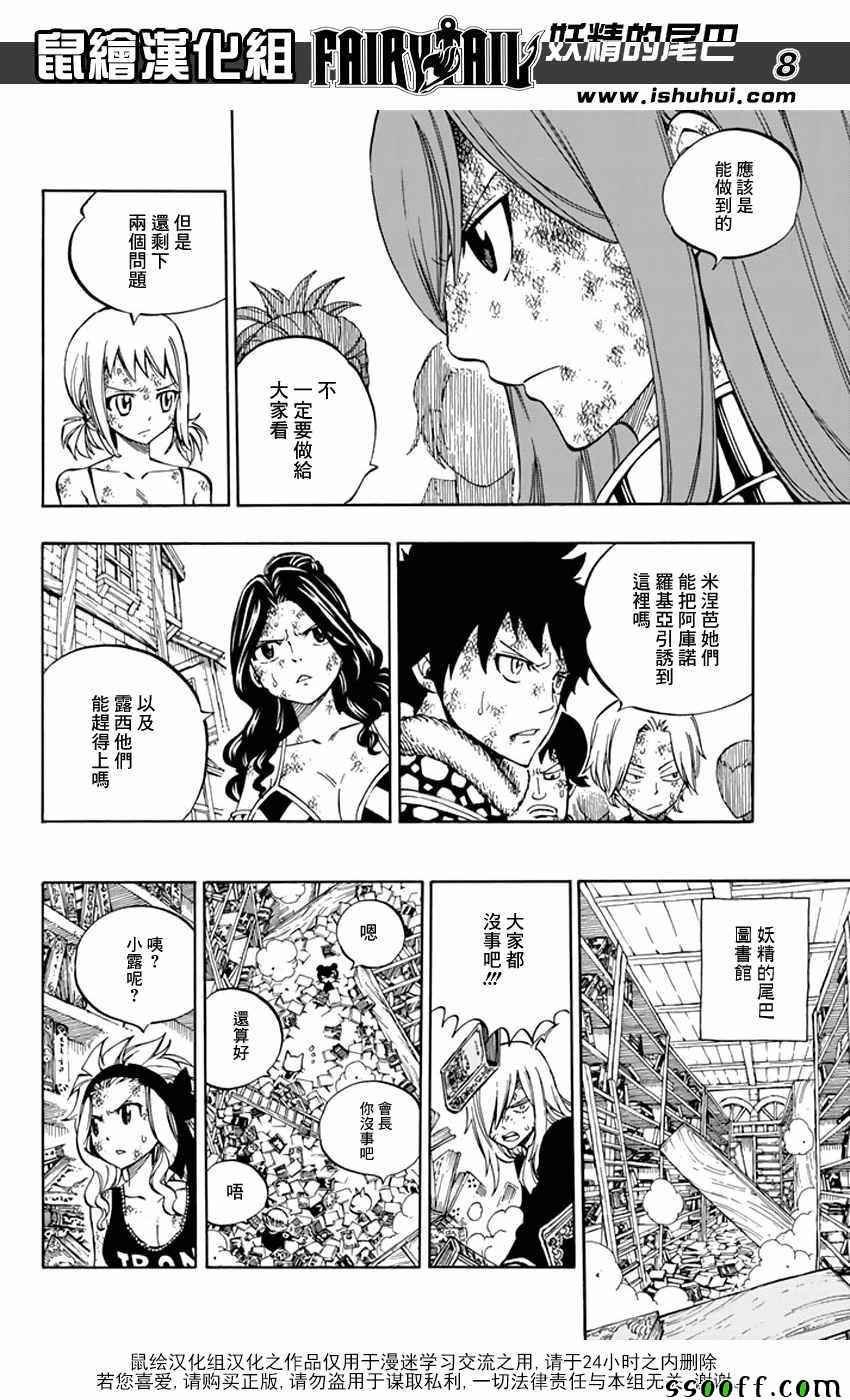 第542话