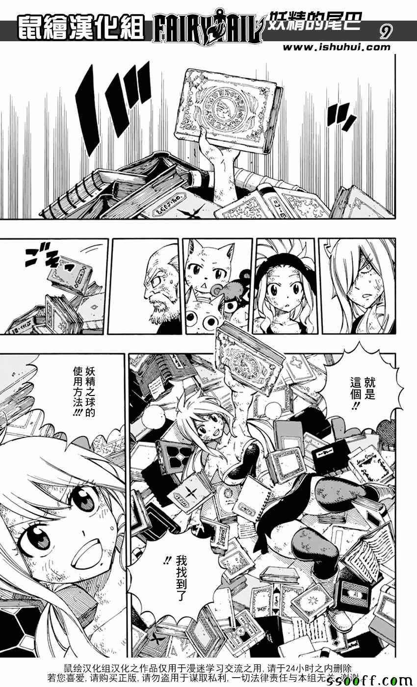 第542话