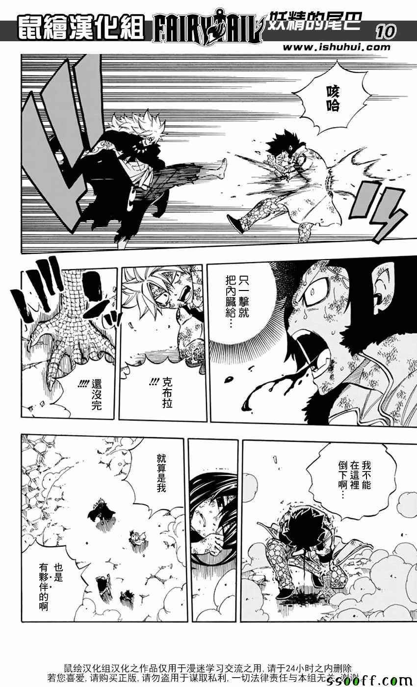 第542话