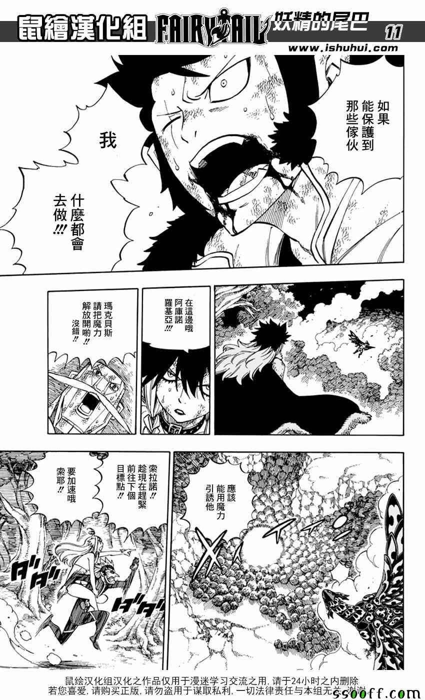 第542话