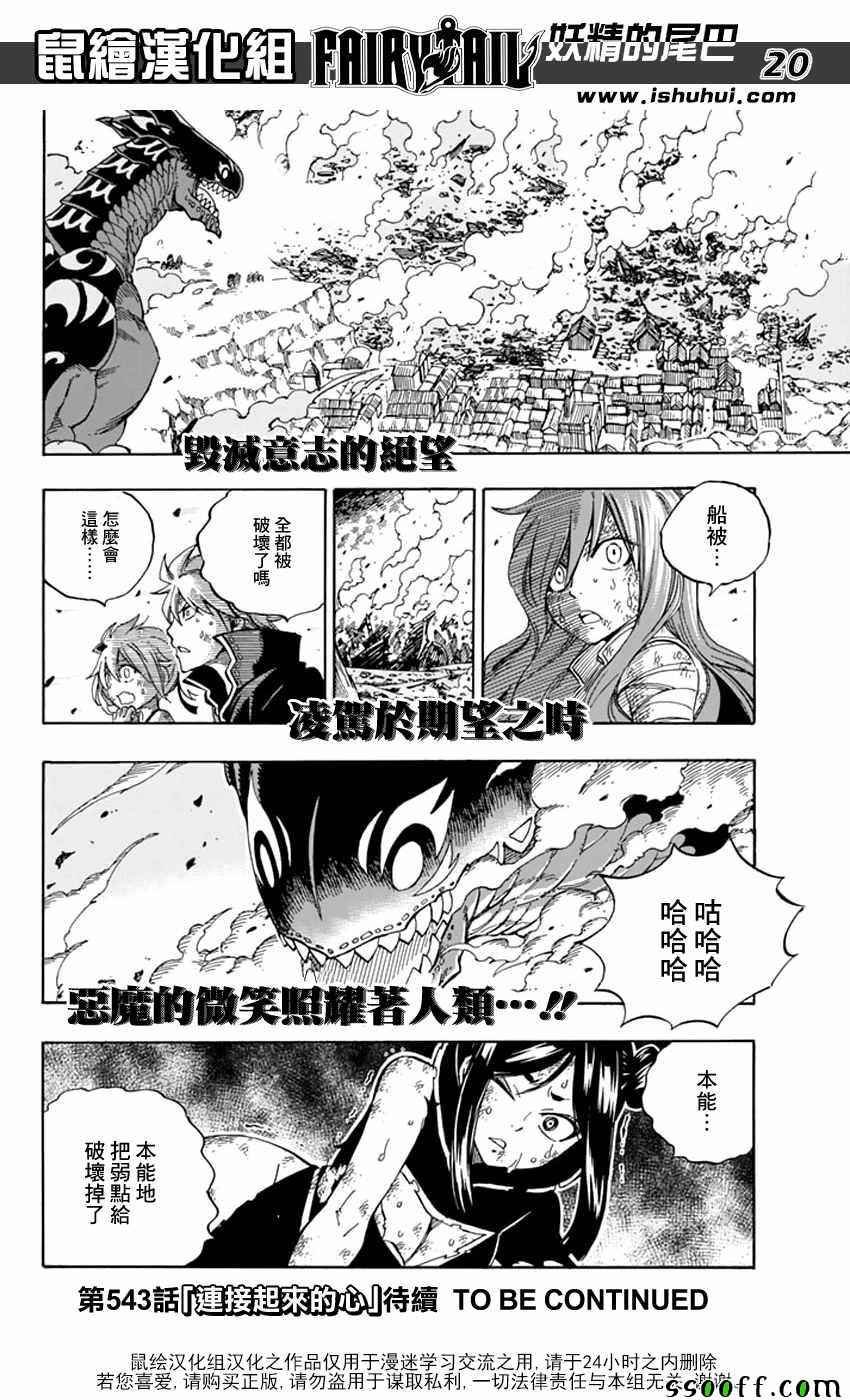第542话