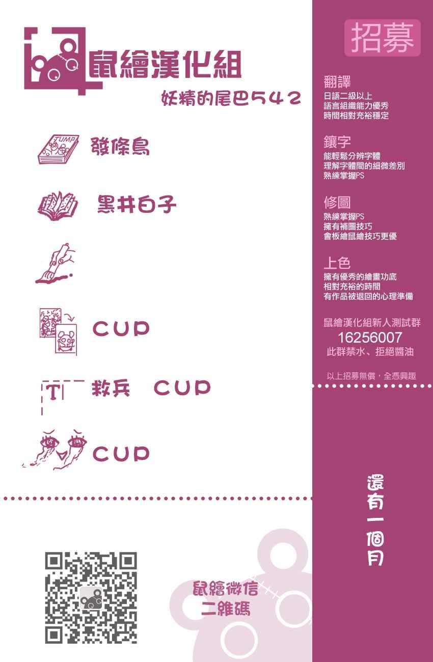 第542话
