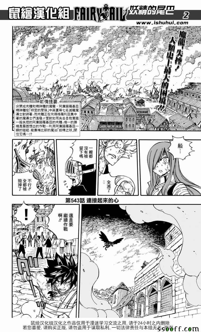 第543话