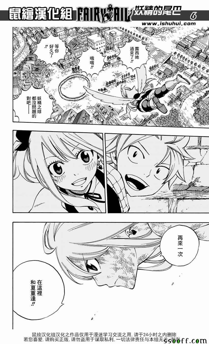 第543话