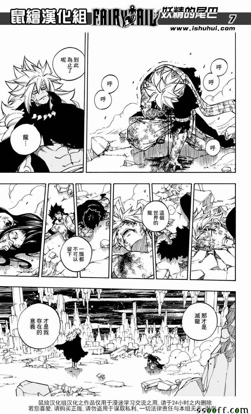 第543话