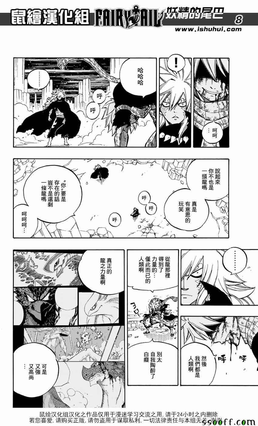 第543话