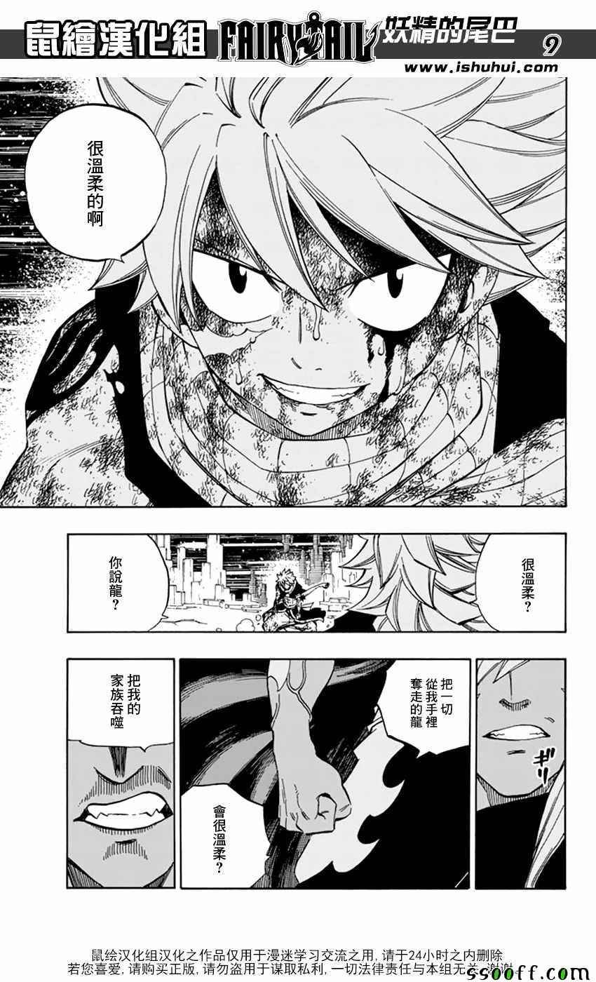 第543话