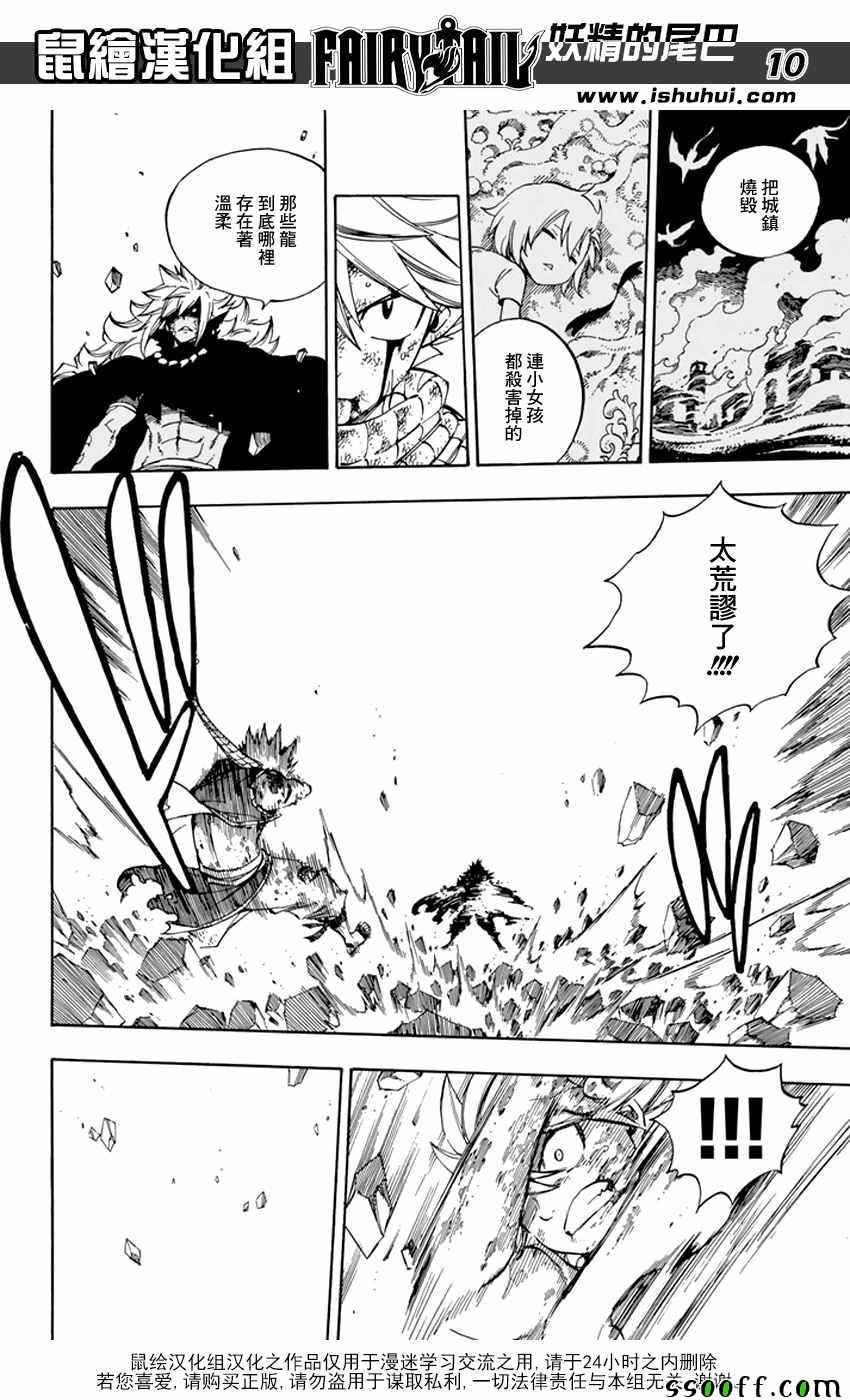 第543话