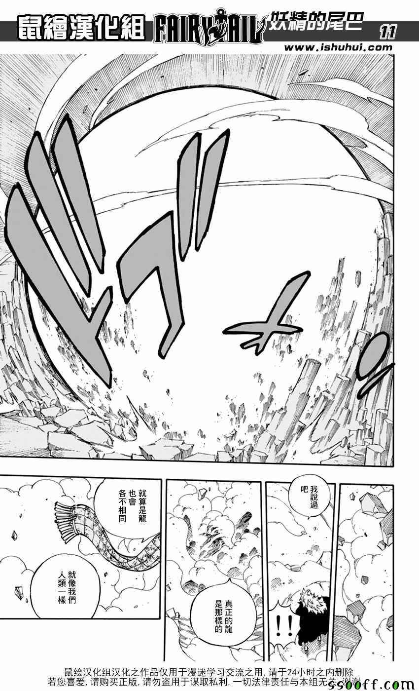 第543话