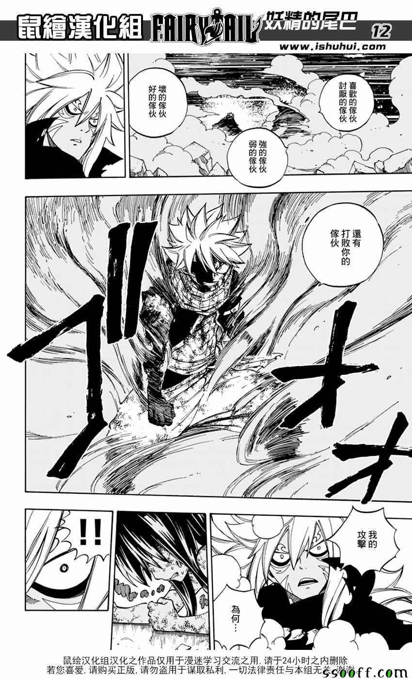第543话