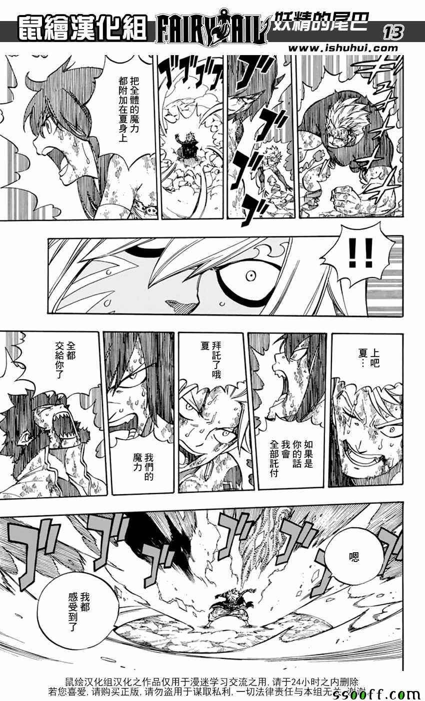 第543话