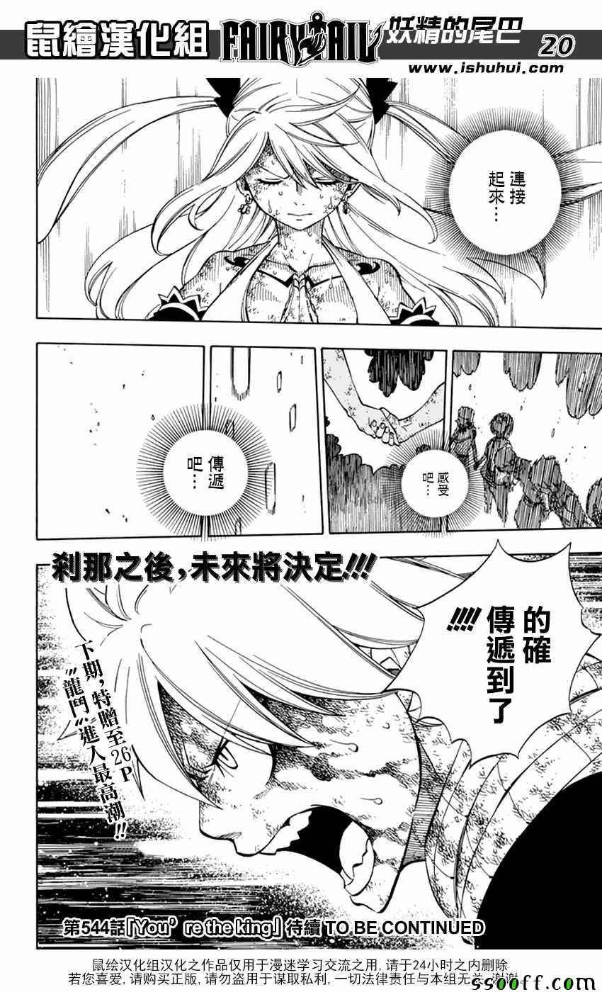 第543话