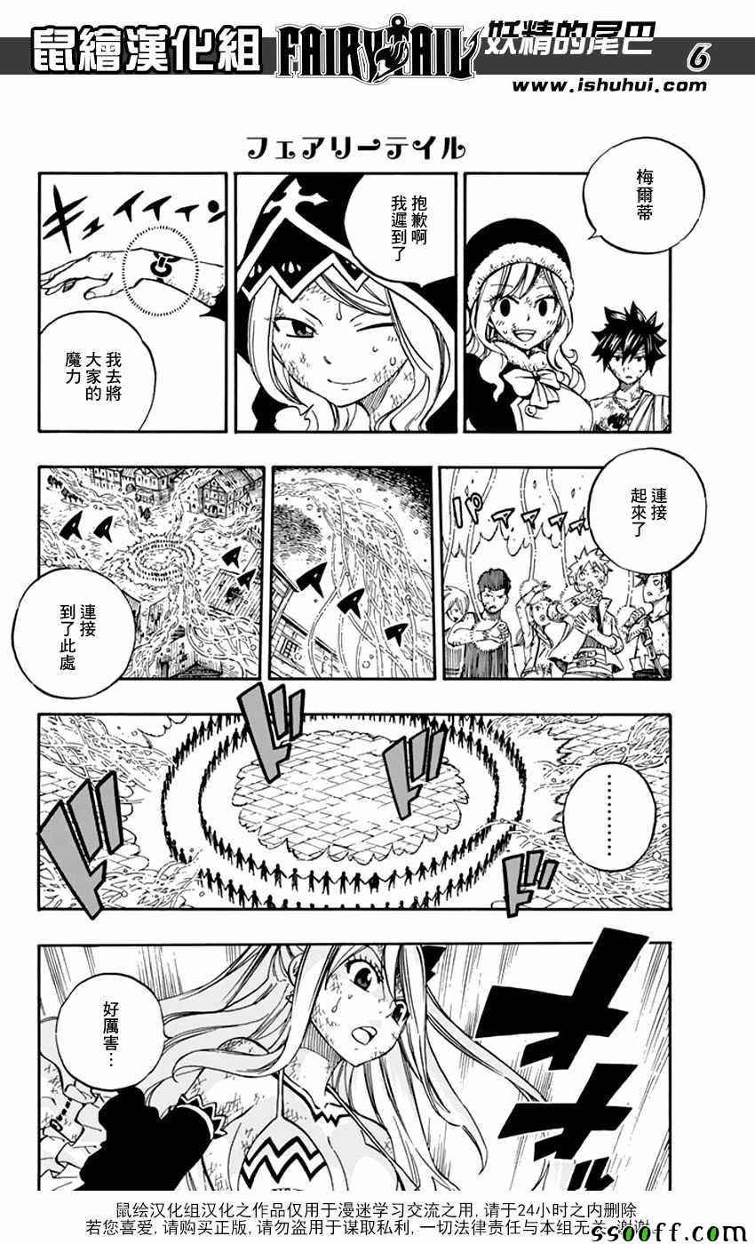 第544话