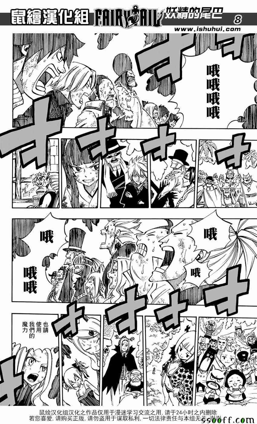 第544话