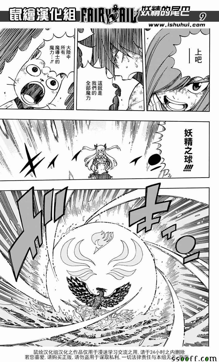 第544话