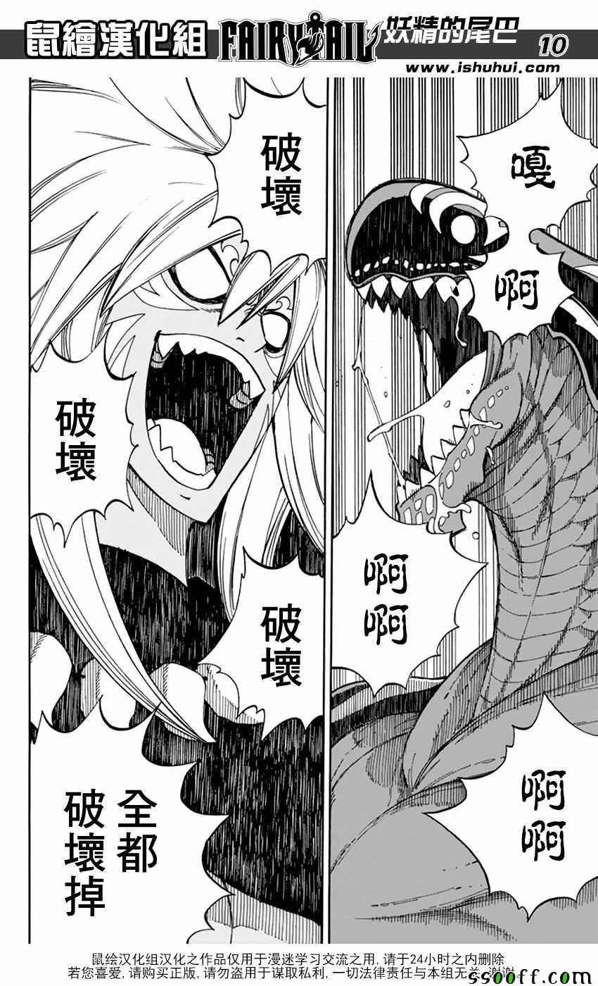 第544话