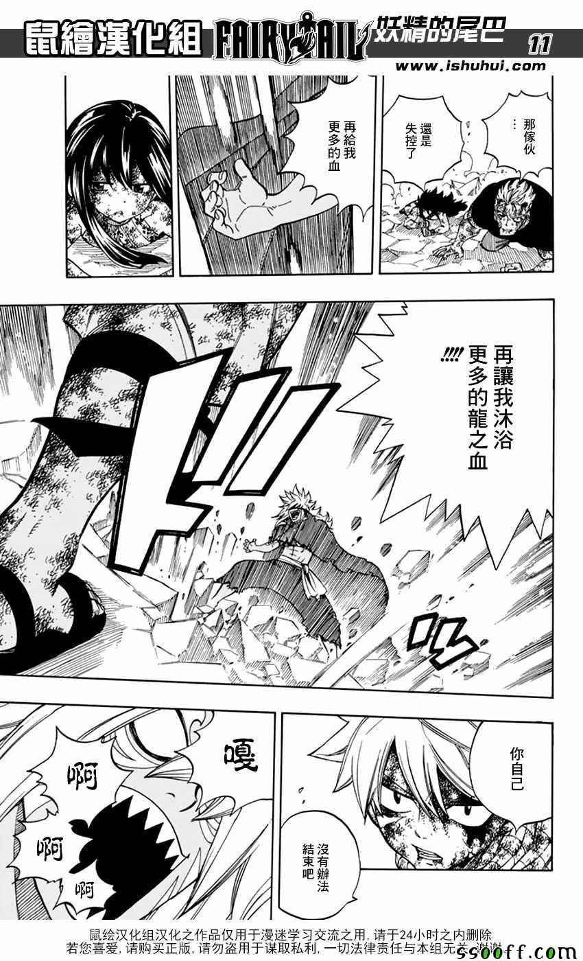 第544话