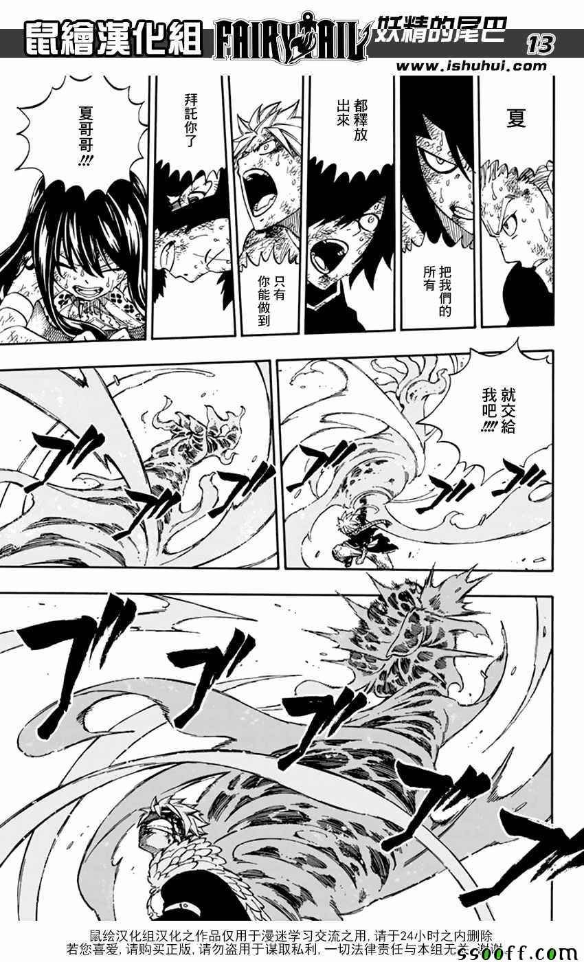 第544话
