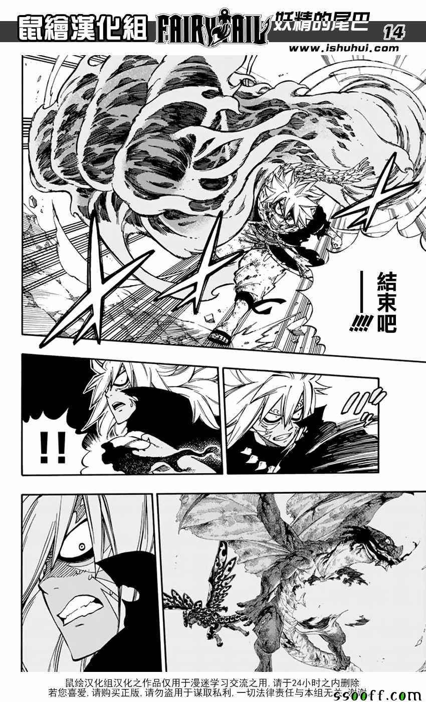 第544话
