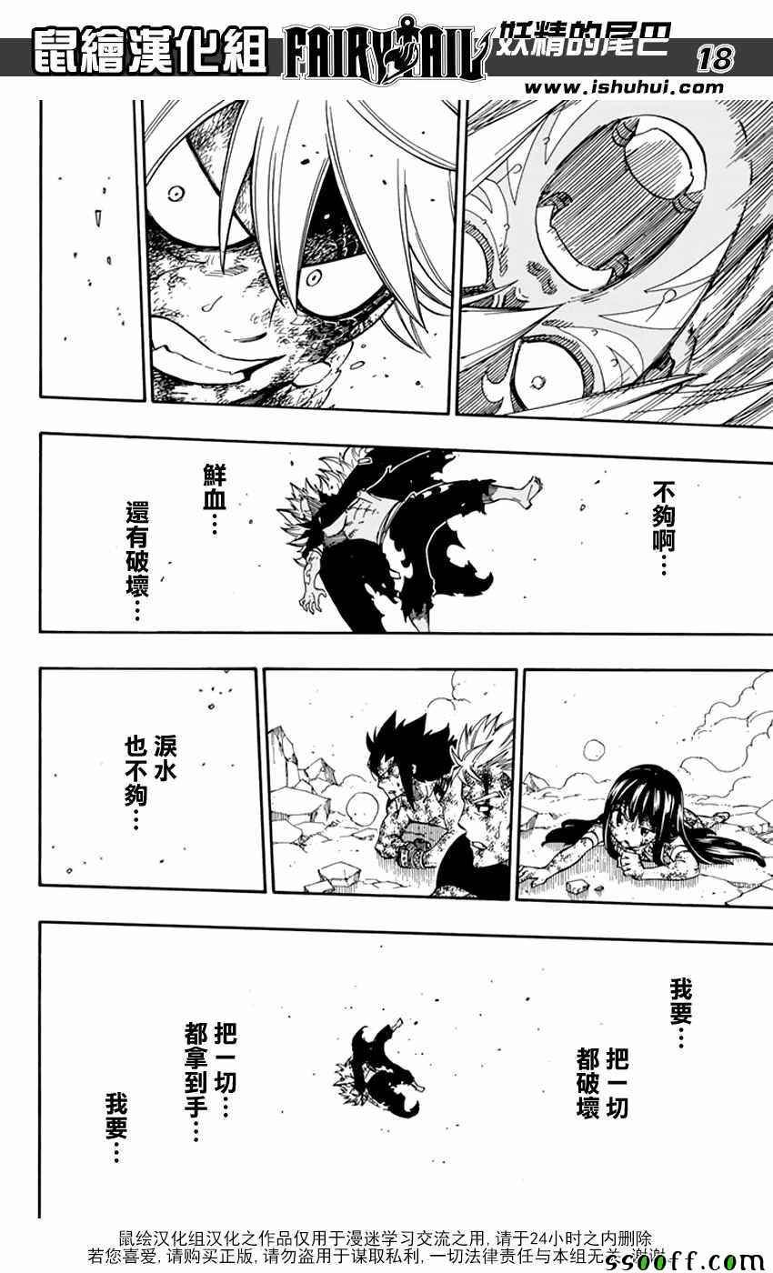 第544话