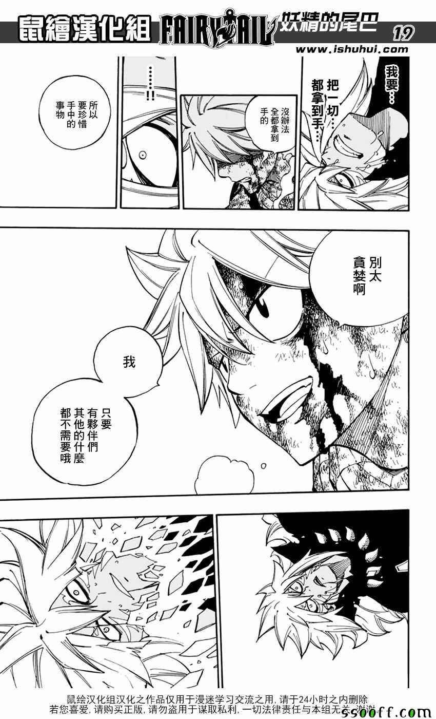 第544话