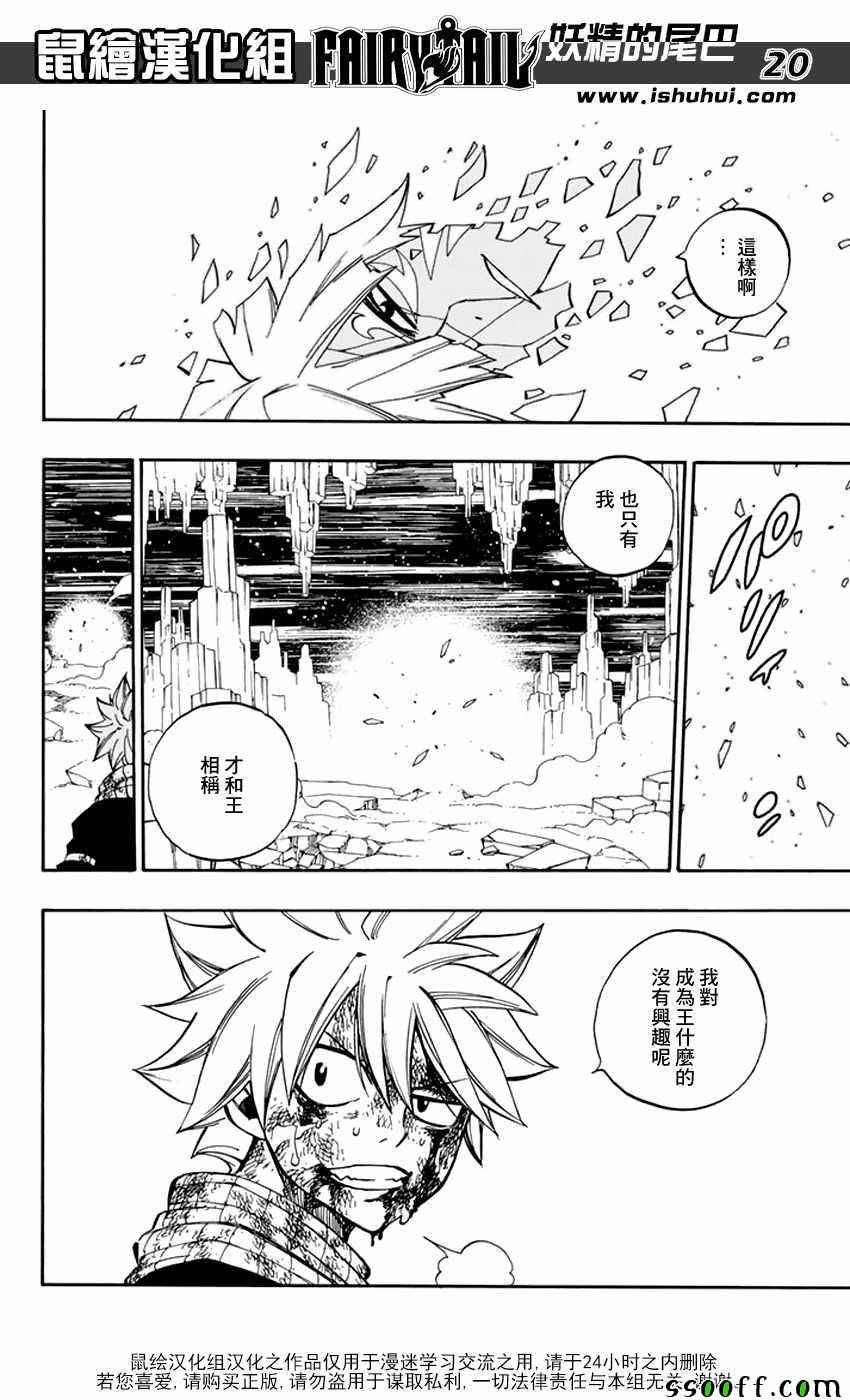 第544话