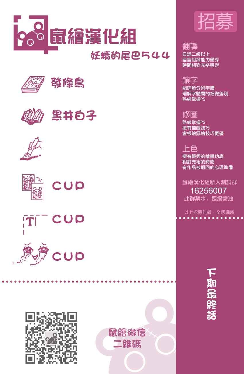第544话
