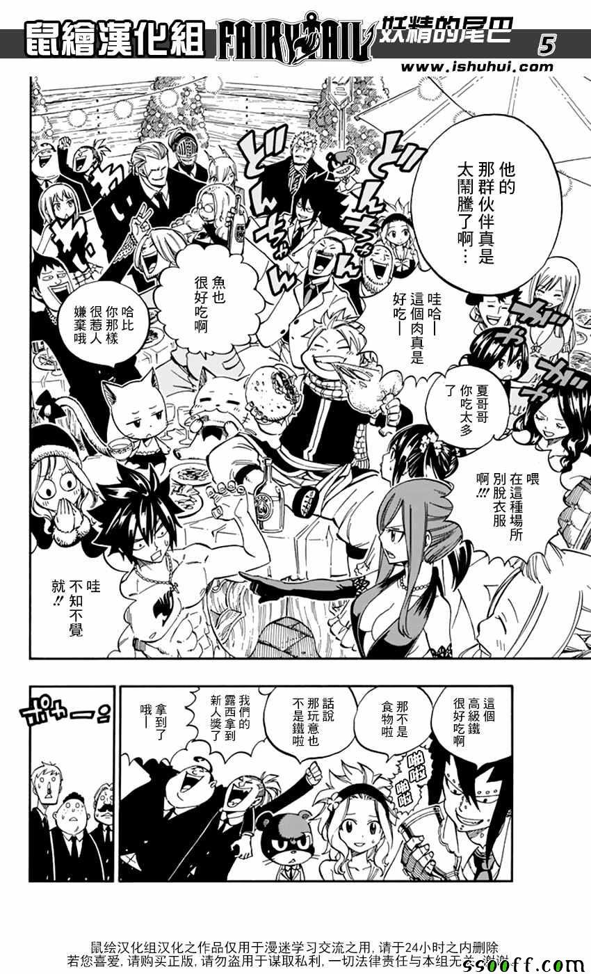 第545话
