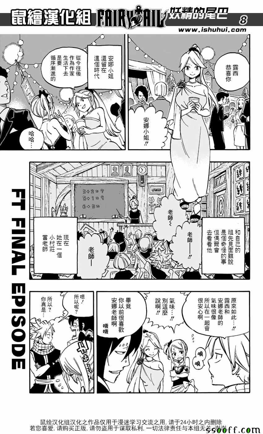 第545话