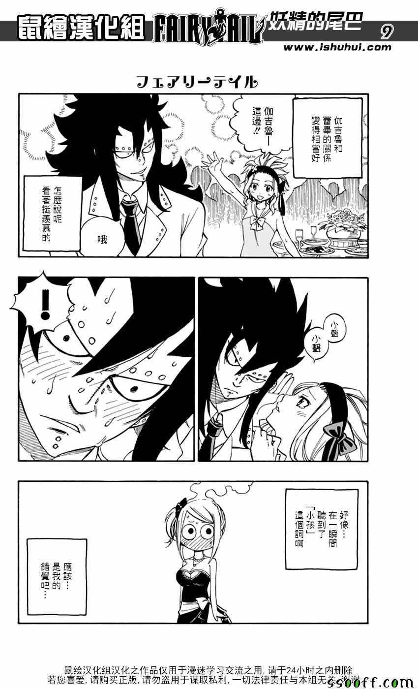 第545话