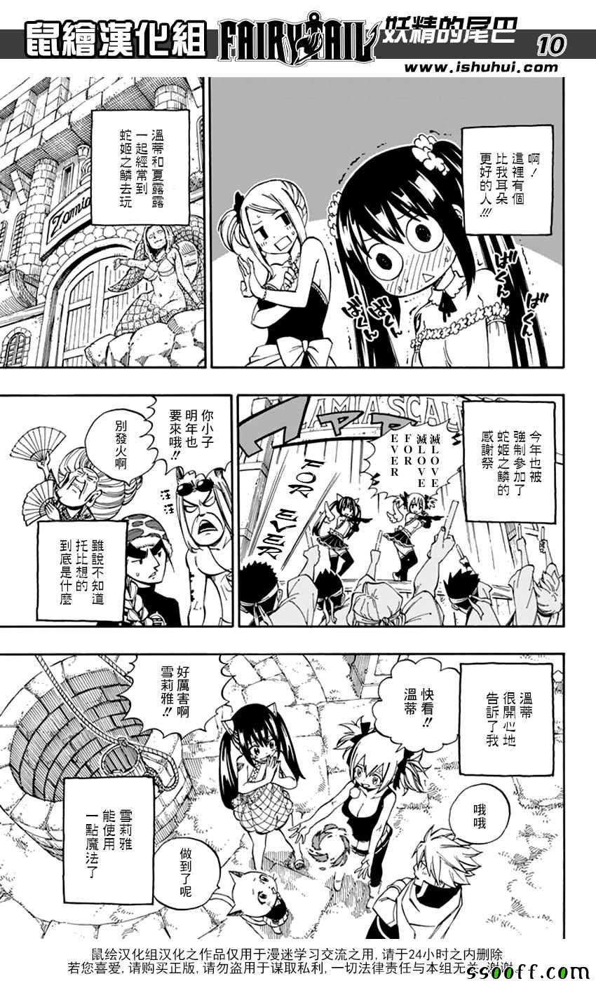 第545话