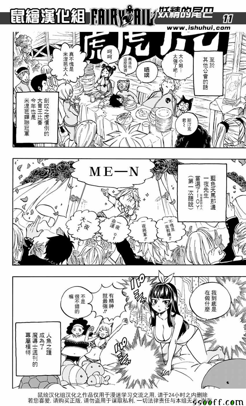 第545话
