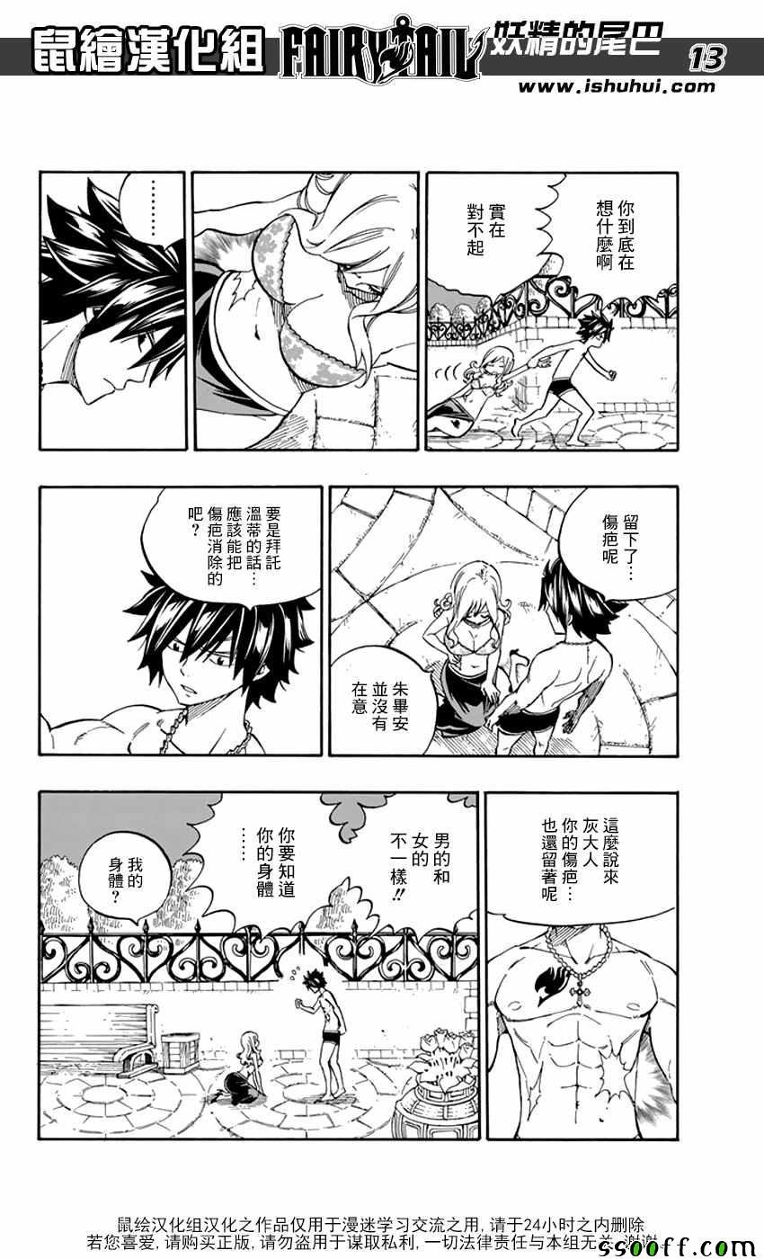 第545话