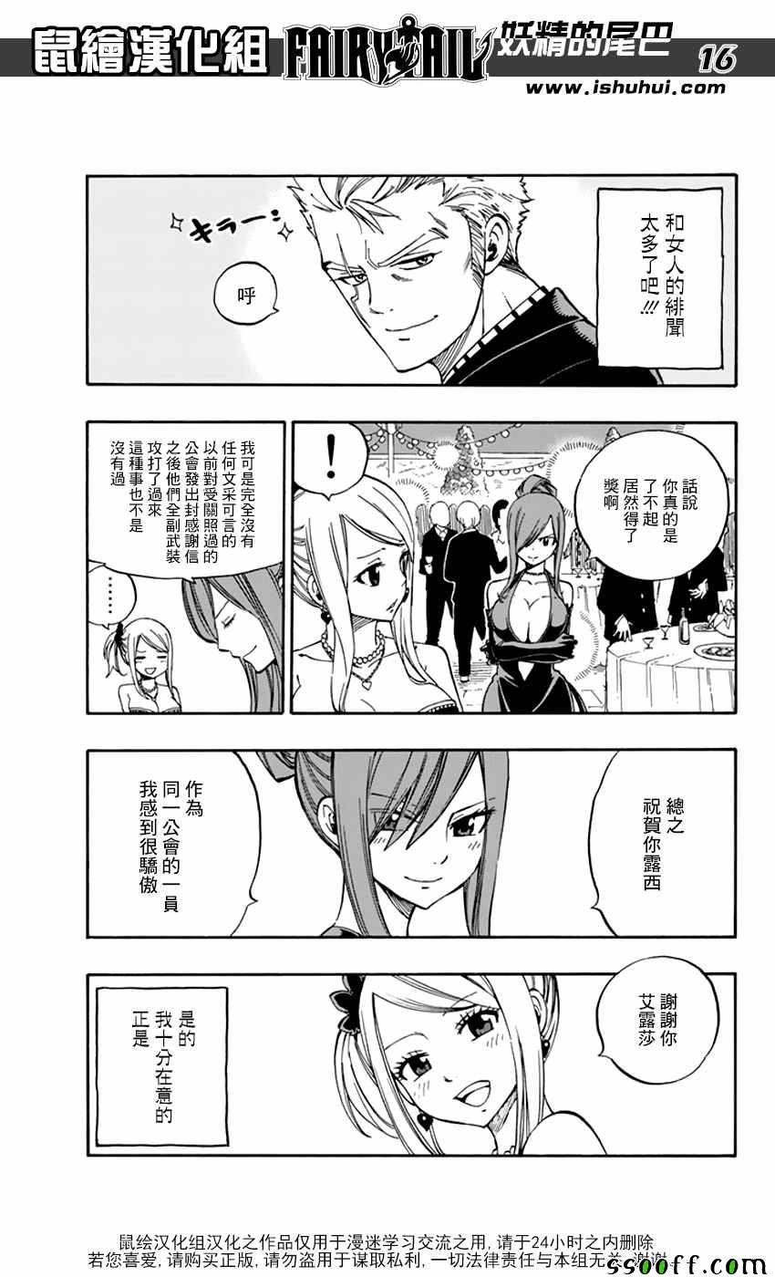第545话