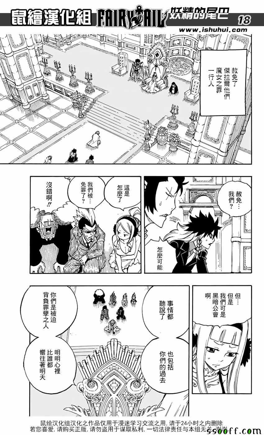 第545话