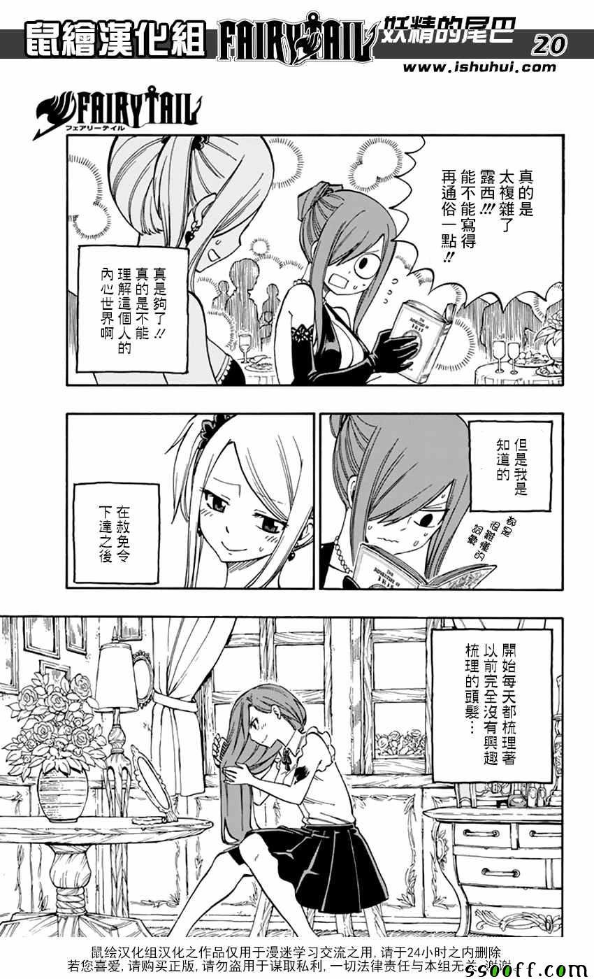 第545话