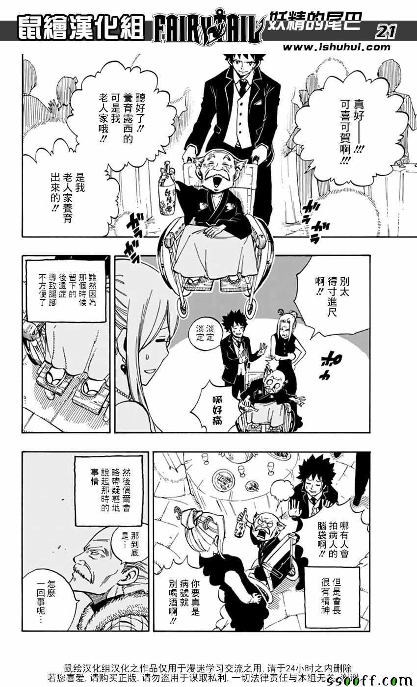 第545话