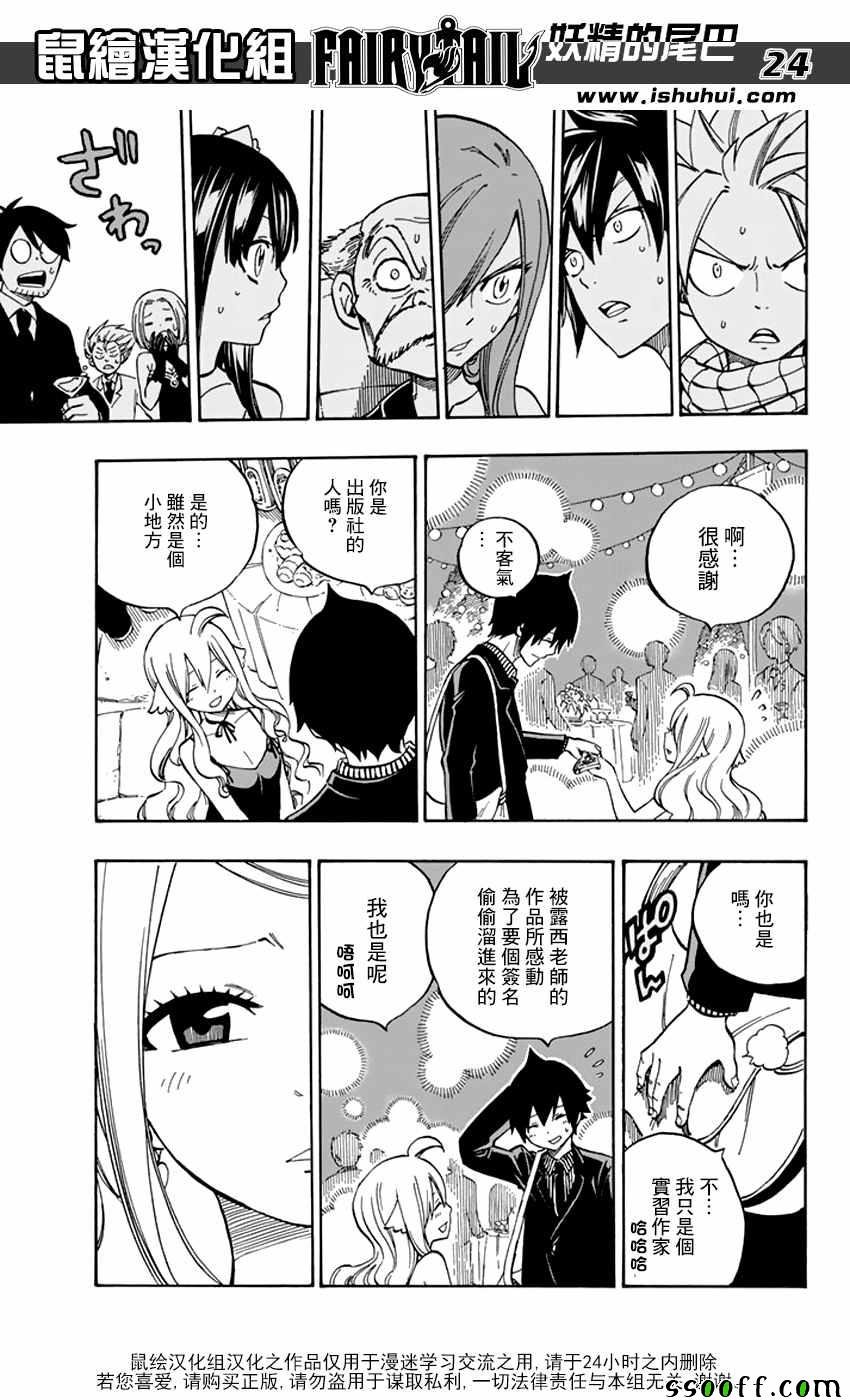 第545话