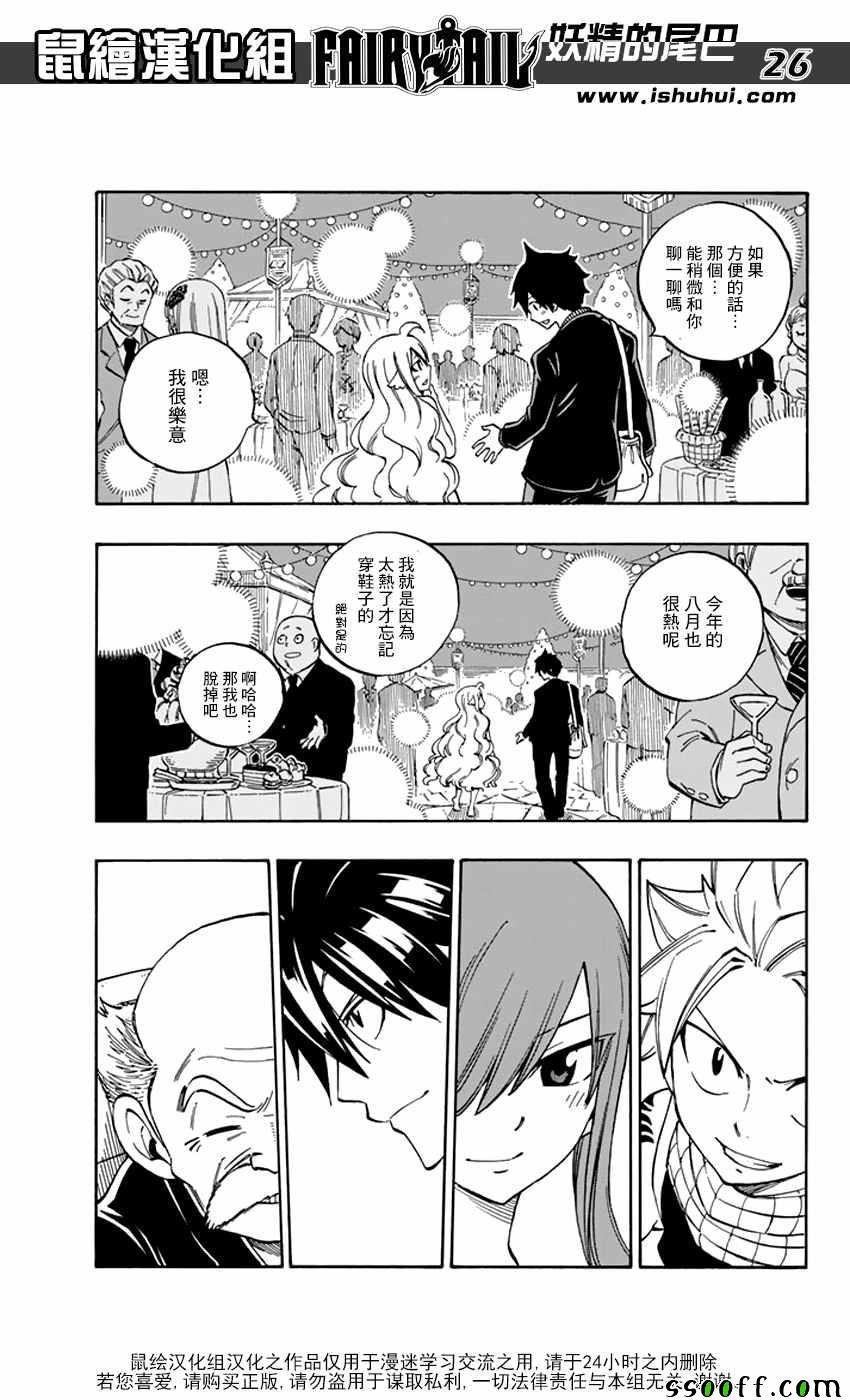 第545话