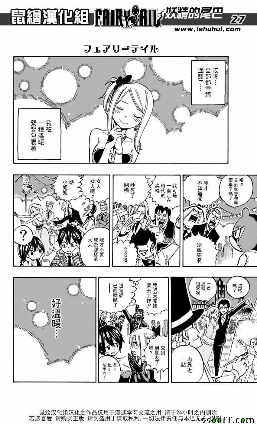 第545话